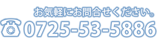 お問合せはこちら